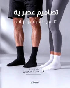 Modern, everyday-use socks featuring maximum durability.